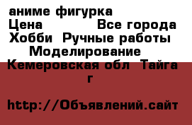 аниме фигурка “Iron Man“ › Цена ­ 4 000 - Все города Хобби. Ручные работы » Моделирование   . Кемеровская обл.,Тайга г.